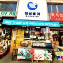3번출구야채청과