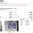 역곡동 9-6 ↔ 역곡동 49-9 | 부자의 경매 ★분석★ - 2024타경47973 경기 부천시 원미구 역곡동, 중앙그린빌