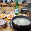 송가네소머리국밥