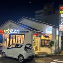 찐참숯뒷고기
