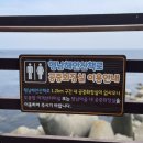 행남마을 공중화장실 이미지