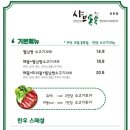 샤브톡톡 이미지