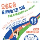 오송도송음식문화특화거리 이미지