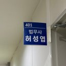 협성법무사 네이버블로그