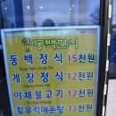 세구지 | 여수맛집 동백한식 여수돌산읍맛집 여수게장도 동백한식이로구나