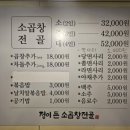 정이든 소곱창전골 이미지