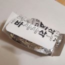 닭치고닭강정 이미지