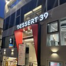 디저트39 합정역점 카페후기 합정 데이트 코스 추천 (feat.진짜 힙함)