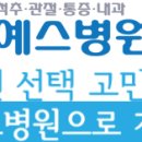 예스병원용인분당점 이미지