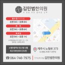 김민범한의원 이미지