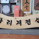 싸리재펜션 | 싸리재펜션 방문 블로그 후기