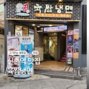 신촌맛집 육쌈냉면 신촌점 고기주는 냉면집 솔직후기