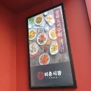 리춘시장양주 | [건대] 건대 중국집! '리춘시장', 중국집 제대로 처음가본 후기(feat. 꿔바로우 맛집)