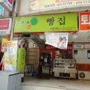 빵집아저씨 이미지