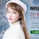 머리꾼 이미지