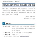 한국산림복지교육원 이미지