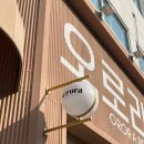 오로라양식 | [수완지구] 비주얼 끝판왕 돈까스, 오로라양식 솔직후기