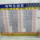 효성무지개세탁소 이미지