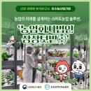 법인미래농산 이미지
