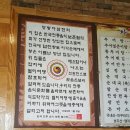 설악추어탕 한모듬 이미지