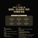 엔젤피아노음악학원 이미지