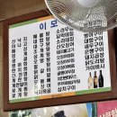 이모네포차 - 춘천시 상천2길 54 | 이모네포차