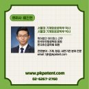 특허법인아이퍼스 네이버블로그