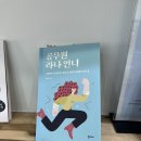 온어스경상대학교점 네이버블로그