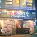 족발야시장평택시청점 이미지