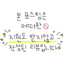 못난이꽈배기서신점 이미지