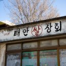 태안쌀상회 이미지