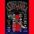 컨츄리Dog | 2025 사타닉 카니발 Satanic Carnival 후기