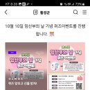 횡성군 임산부의날 기념 퀴즈이벤트 (~10.4) 이미지