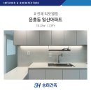 문흥동 일신아파트 23PY 화이트 인테리어