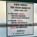 양포동즉석우동 이미지