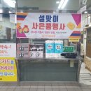 춘천중앙주유소 이미지