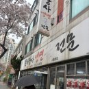 [시흥맛집/신천맛집] 천하장사냉면굴전문 시흥본점_최초의 오징어보쌈?!