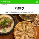 자만추만두 이미지