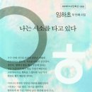 임하초교 이미지