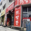짬뽕부심 | 대전 내돈내산 짬뽕&탕수육 맛집 솔직후기
