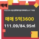 다산공인중개사사무소 이미지