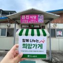 은진기획 이미지