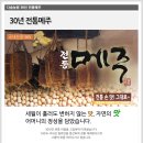 ◈◈◈ 2019년 국산 전통메주 ◈◈◈ 이미지