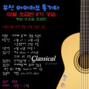 통기타(초급반) 이미지