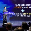 예술교육허브온 스타트업앤