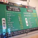 양촌장어
