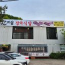 더한마음 | 남양주 덕소 맛집 한마음정육식당 덕소점 덕소 정육식당 삼겹살 후기
