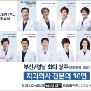 자기치아살리기365일야간드림플란트치과병원 이미지