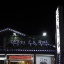 달구지수육국밥 이미지
