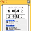 한국협상아카데미